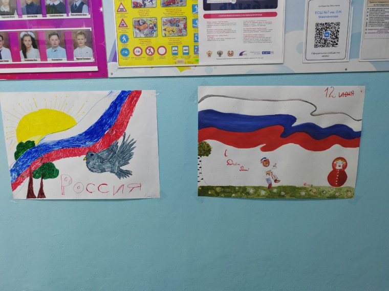 День России.